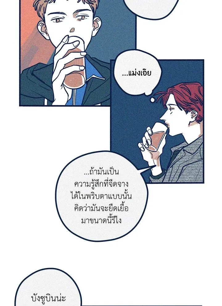 Hate Mate ตอนที่ 2019