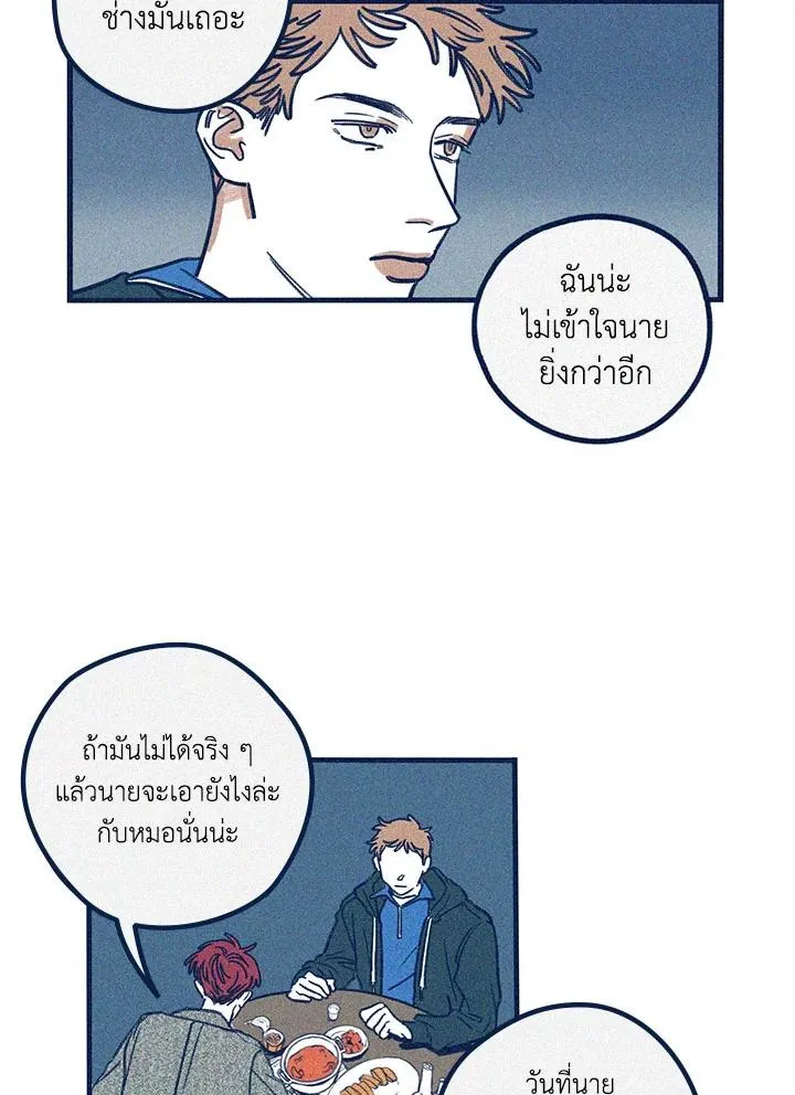 Hate Mate ตอนที่ 2020