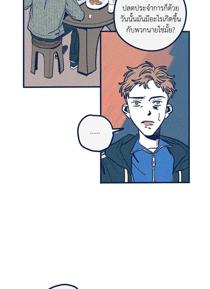 Hate Mate ตอนที่ 2021