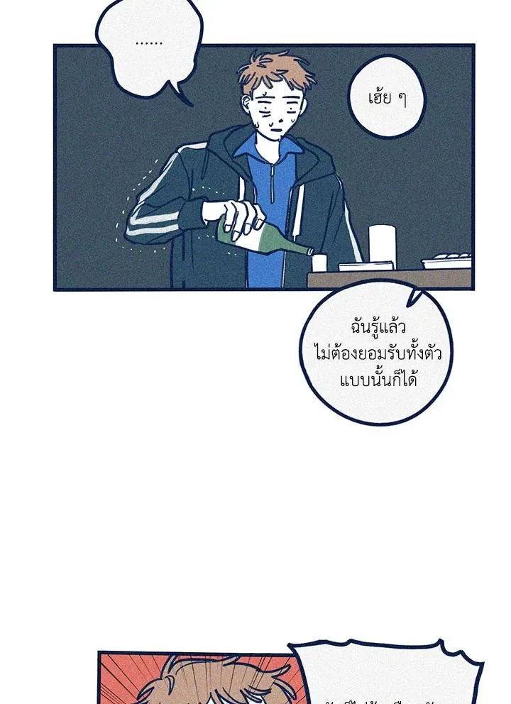 Hate Mate ตอนที่ 2022