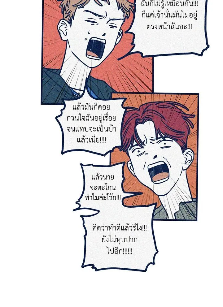 Hate Mate ตอนที่ 2023