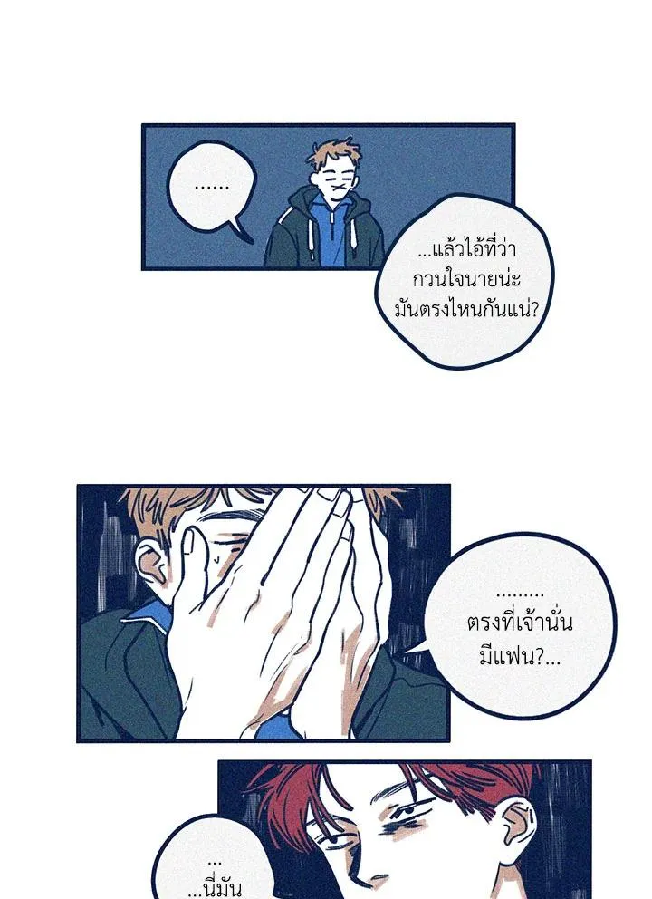 Hate Mate ตอนที่ 2024