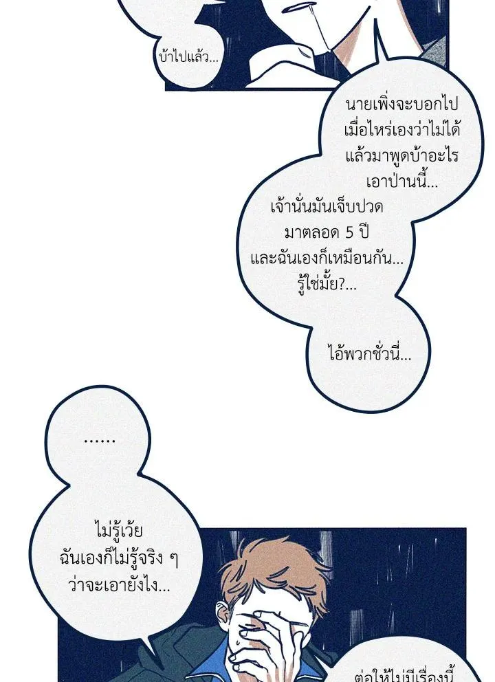 Hate Mate ตอนที่ 2025