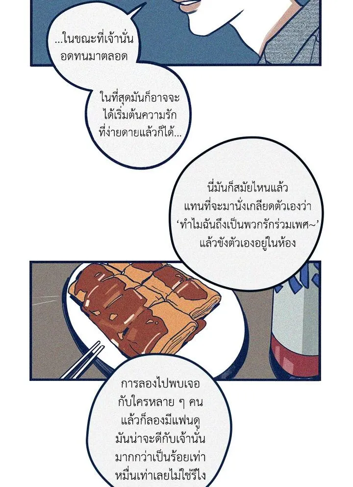 Hate Mate ตอนที่ 2028