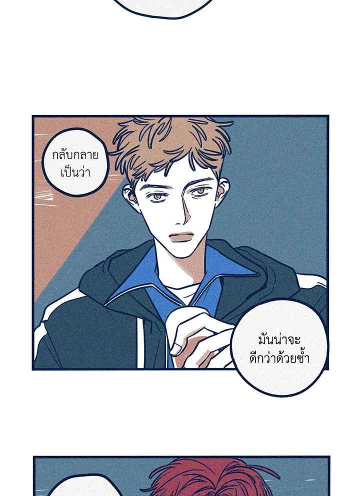 Hate Mate ตอนที่ 2029