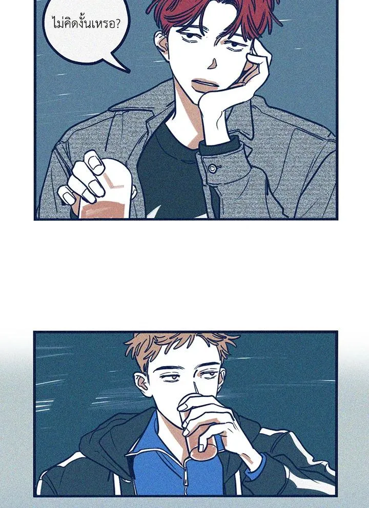 Hate Mate ตอนที่ 2030