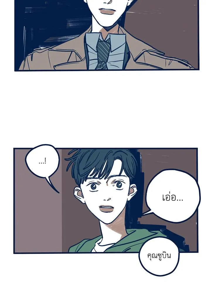 Hate Mate ตอนที่ 2037