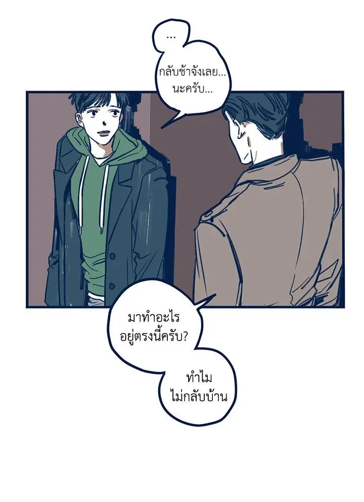 Hate Mate ตอนที่ 2038