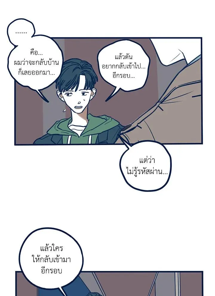 Hate Mate ตอนที่ 2039