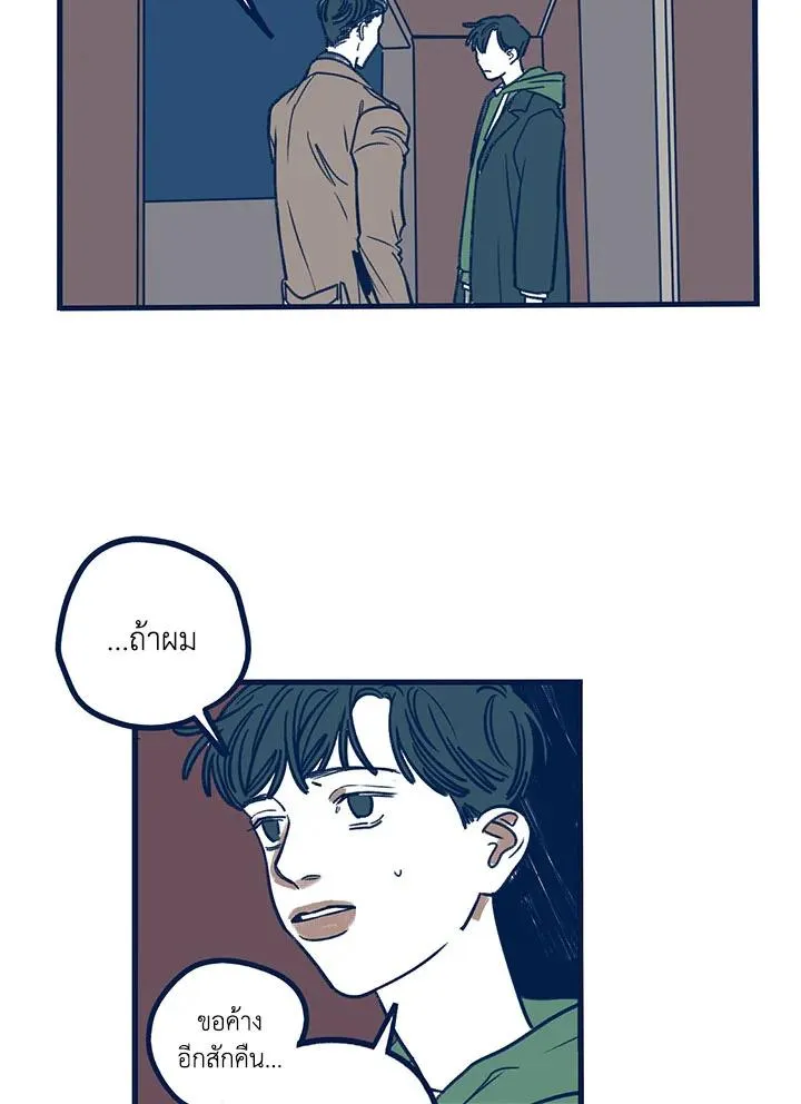 Hate Mate ตอนที่ 2040