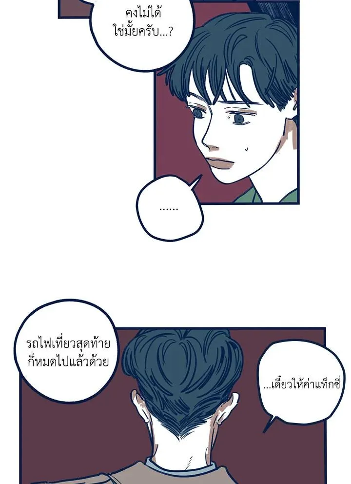 Hate Mate ตอนที่ 2041