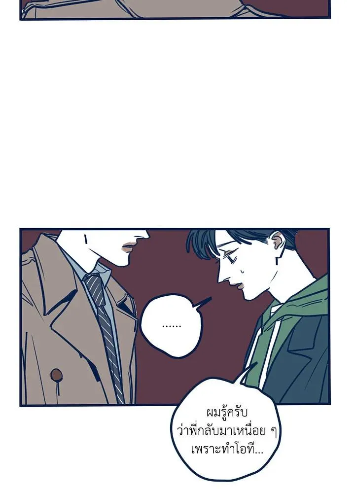 Hate Mate ตอนที่ 2042