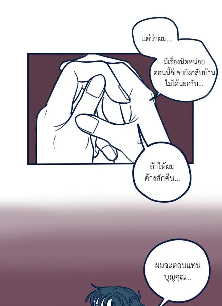 Hate Mate ตอนที่ 2043