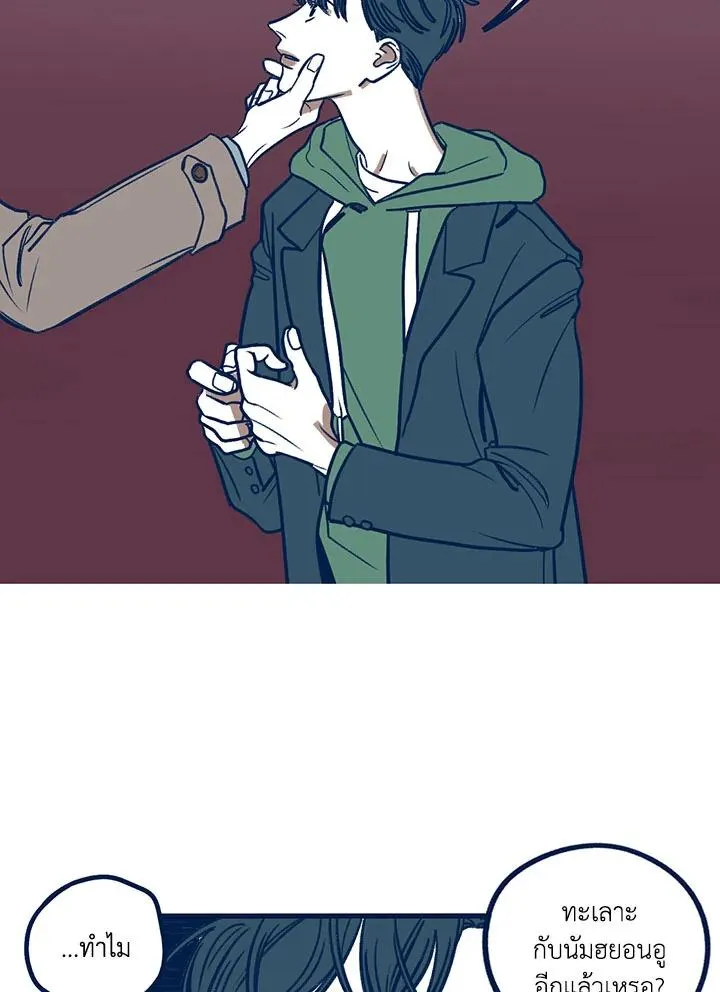 Hate Mate ตอนที่ 2044