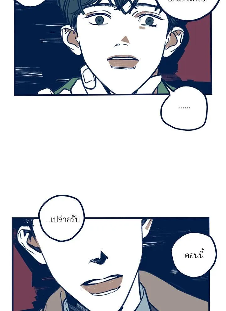 Hate Mate ตอนที่ 2045