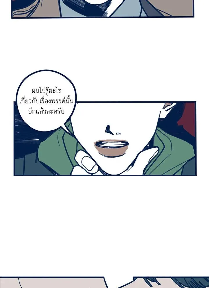 Hate Mate ตอนที่ 2046