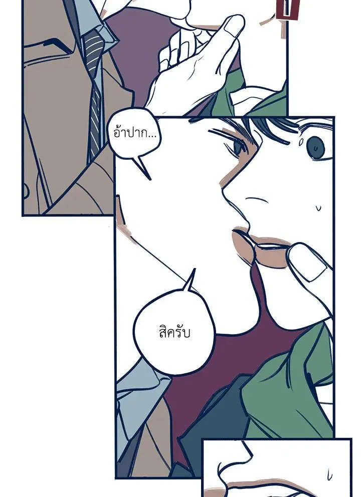 Hate Mate ตอนที่ 2048