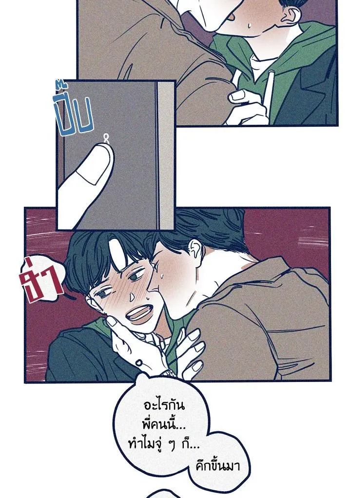 Hate Mate ตอนที่ 2053