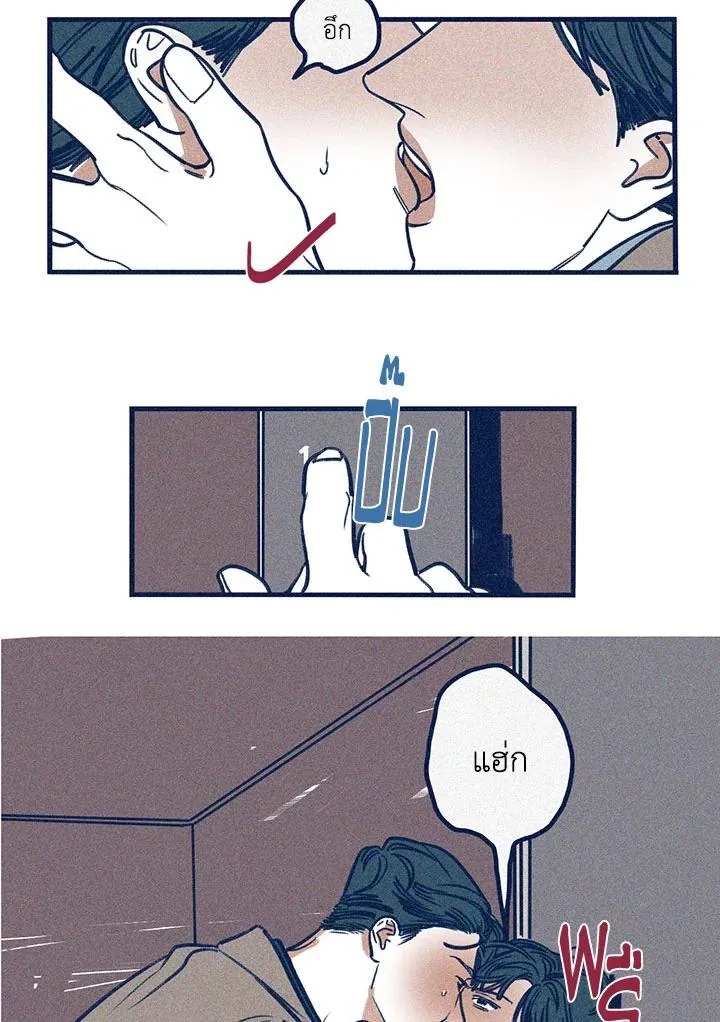 Hate Mate ตอนที่ 2054