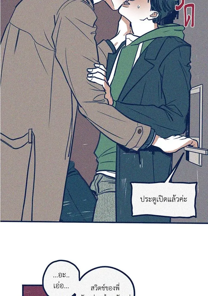 Hate Mate ตอนที่ 2055