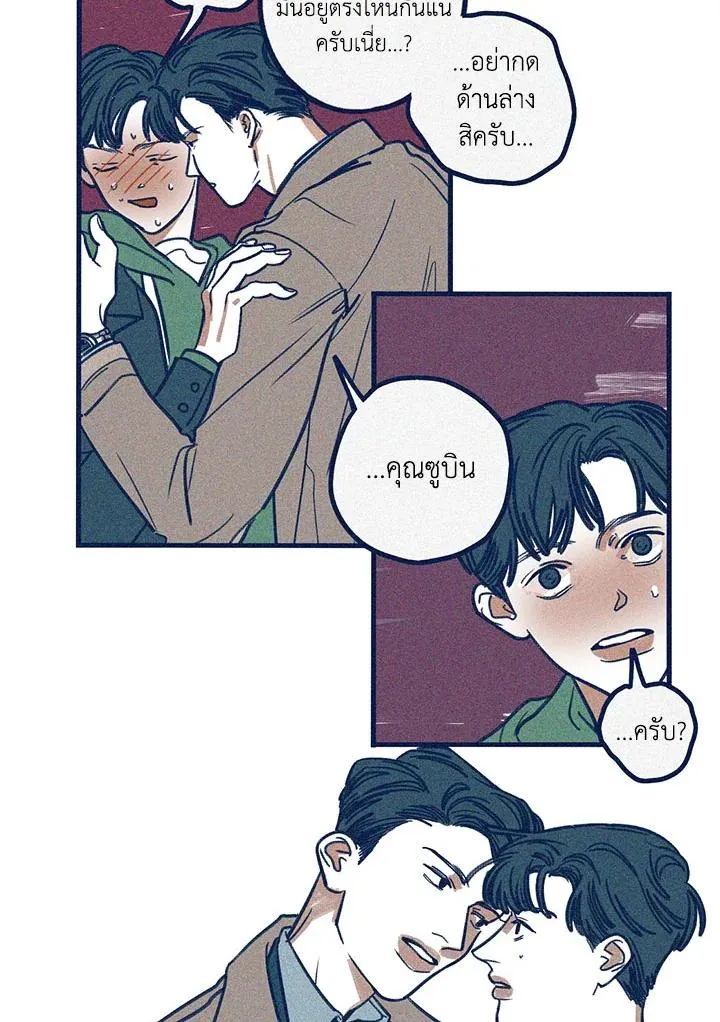 Hate Mate ตอนที่ 2056