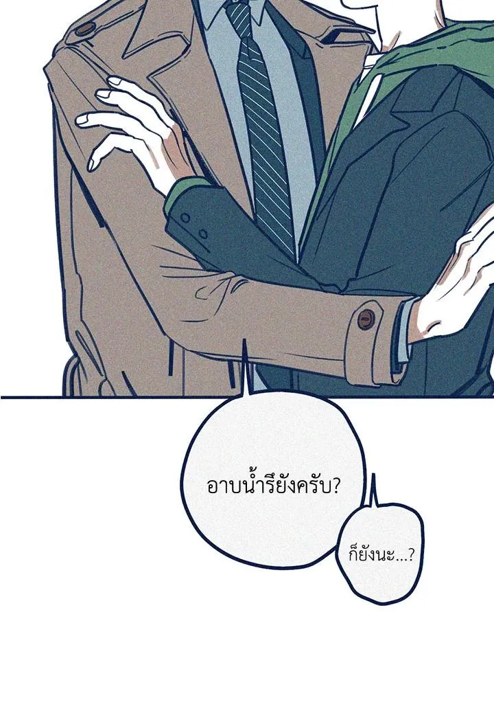 Hate Mate ตอนที่ 2057
