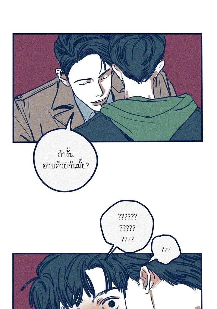 Hate Mate ตอนที่ 2058