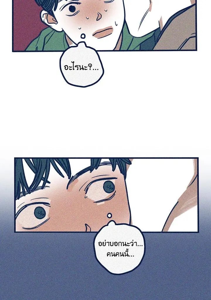 Hate Mate ตอนที่ 2059