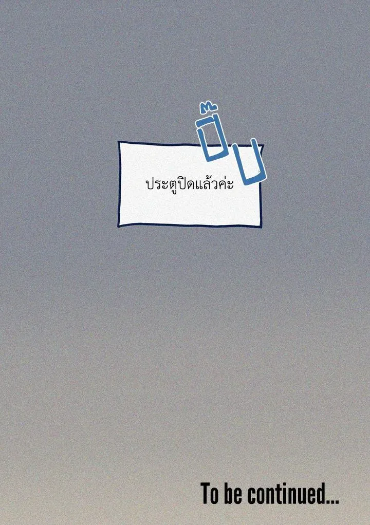 Hate Mate ตอนที่ 2061