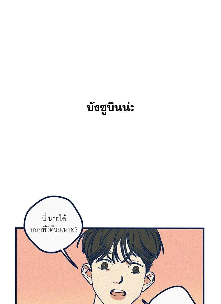 Hate Mate ตอนที่ 2101