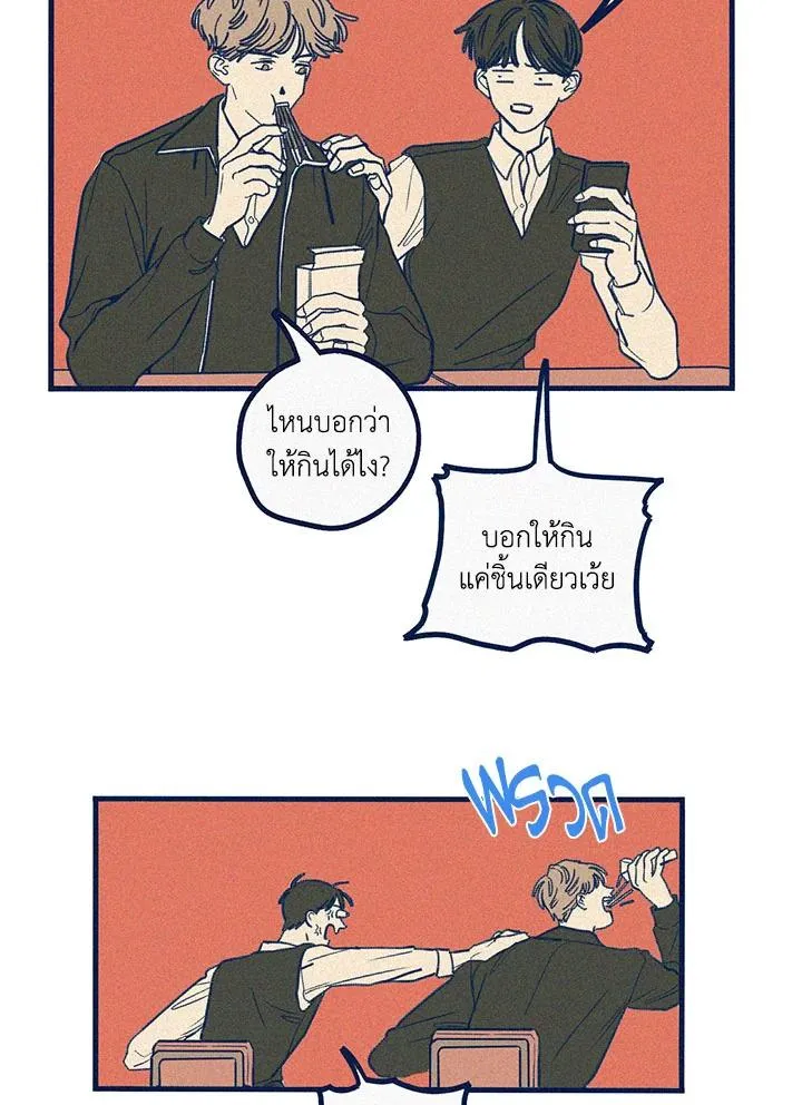 Hate Mate ตอนที่ 2103