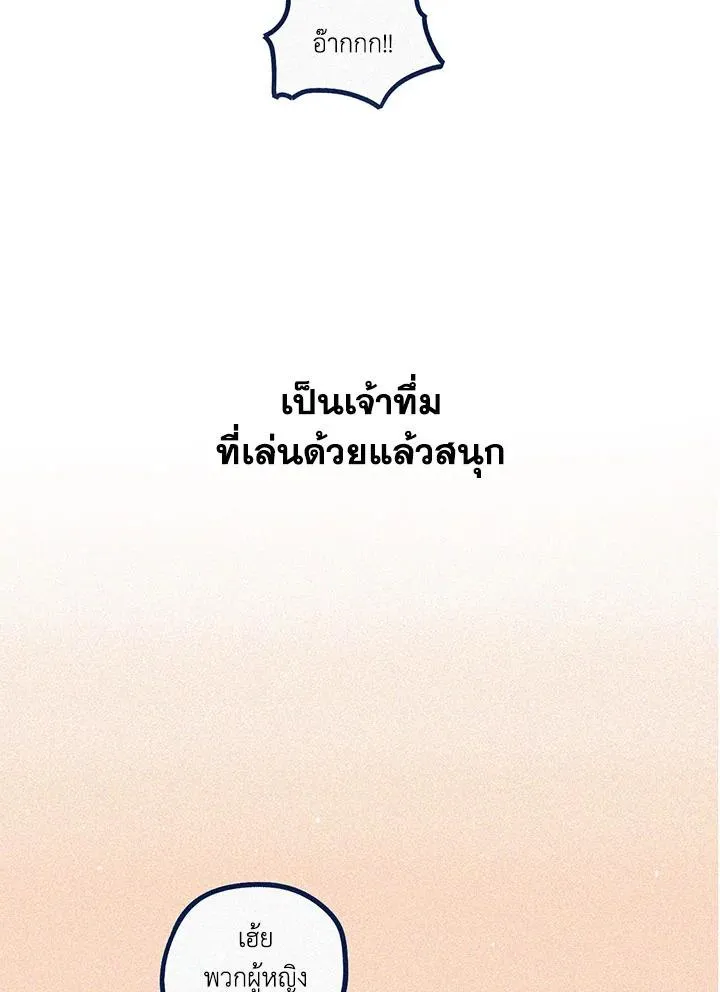 Hate Mate ตอนที่ 2104