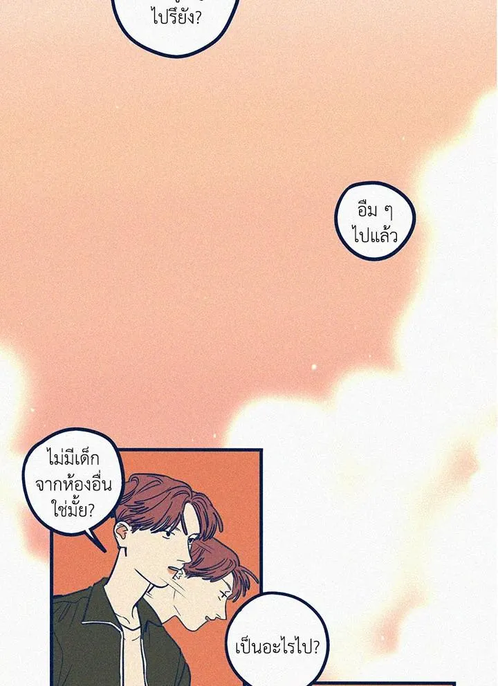 Hate Mate ตอนที่ 2105