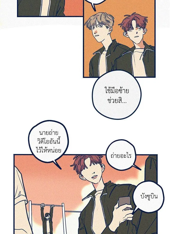 Hate Mate ตอนที่ 2106