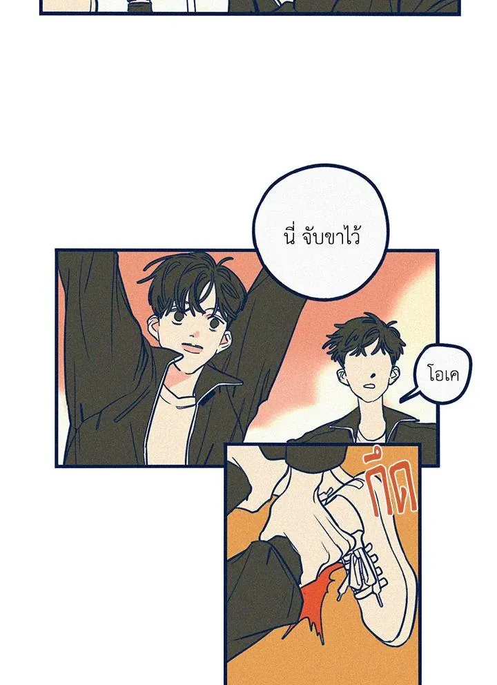 Hate Mate ตอนที่ 2107