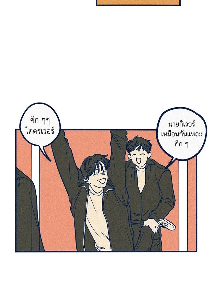 Hate Mate ตอนที่ 2108