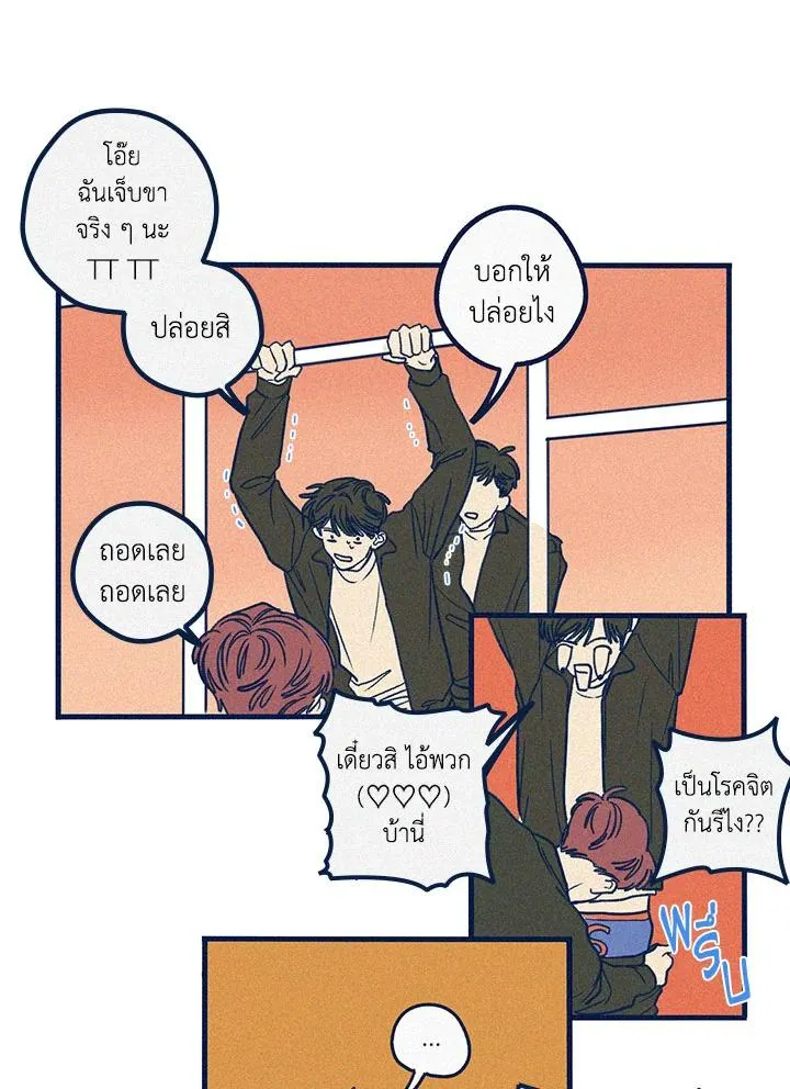 Hate Mate ตอนที่ 2109