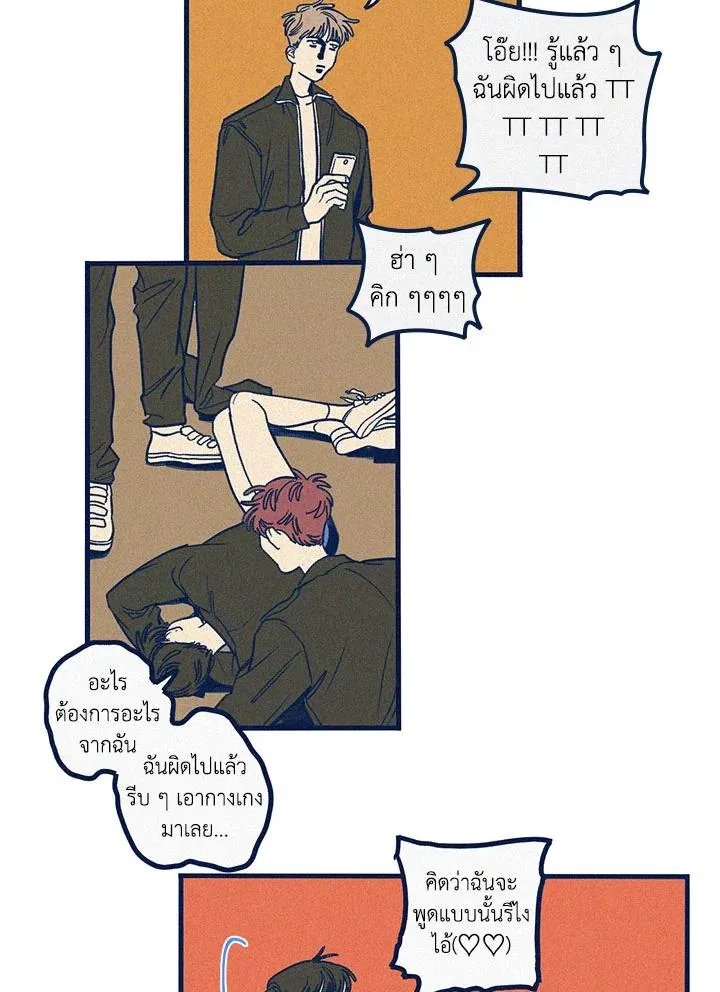 Hate Mate ตอนที่ 2110