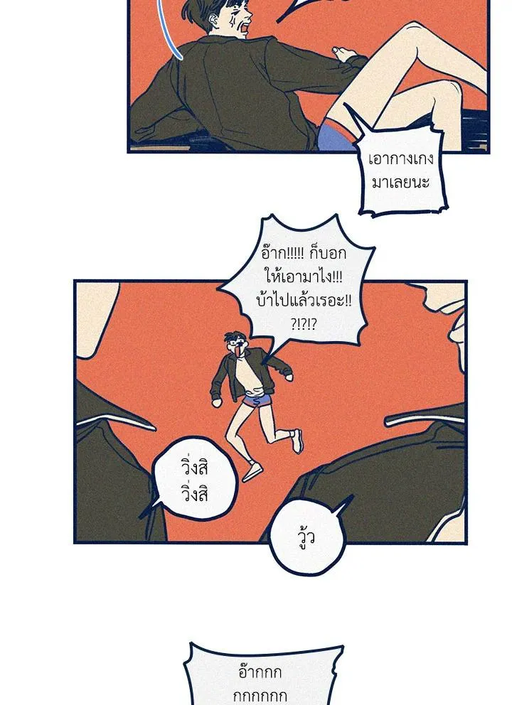 Hate Mate ตอนที่ 2111