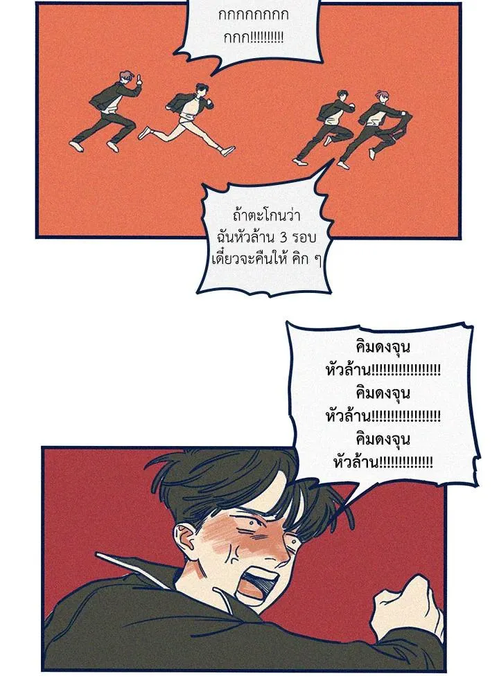 Hate Mate ตอนที่ 2112