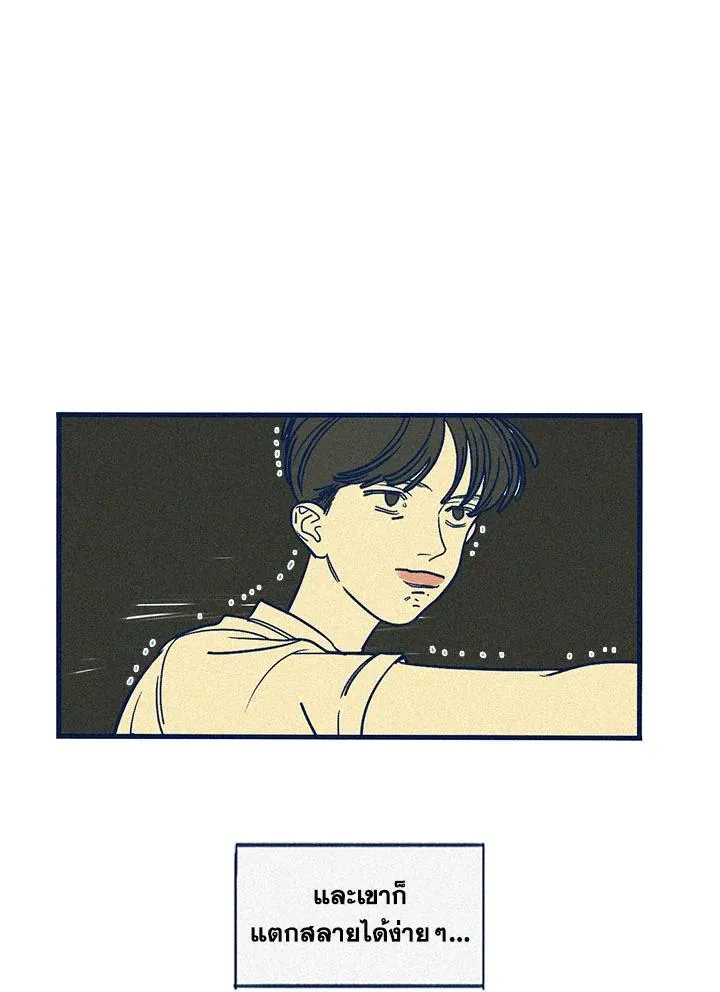 Hate Mate ตอนที่ 2113