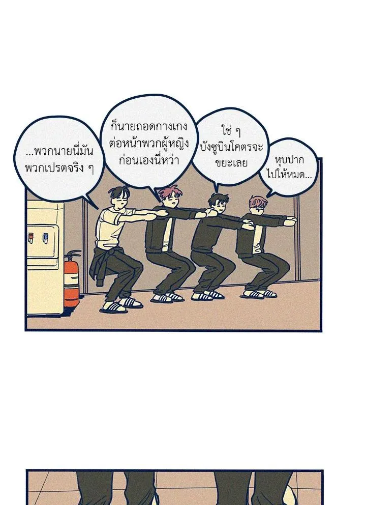 Hate Mate ตอนที่ 2114