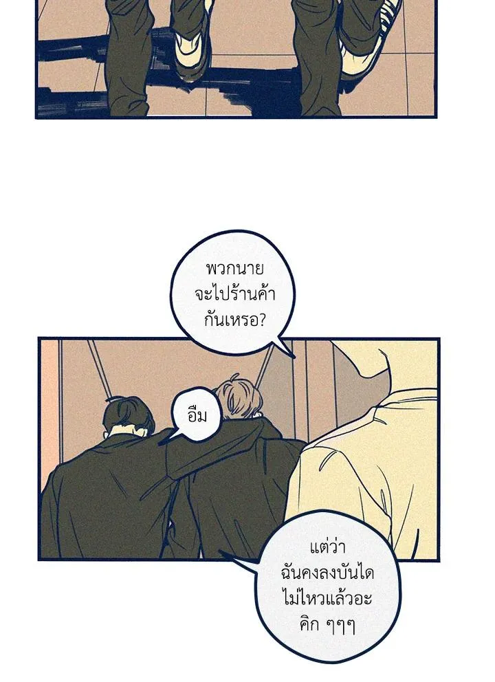 Hate Mate ตอนที่ 2115