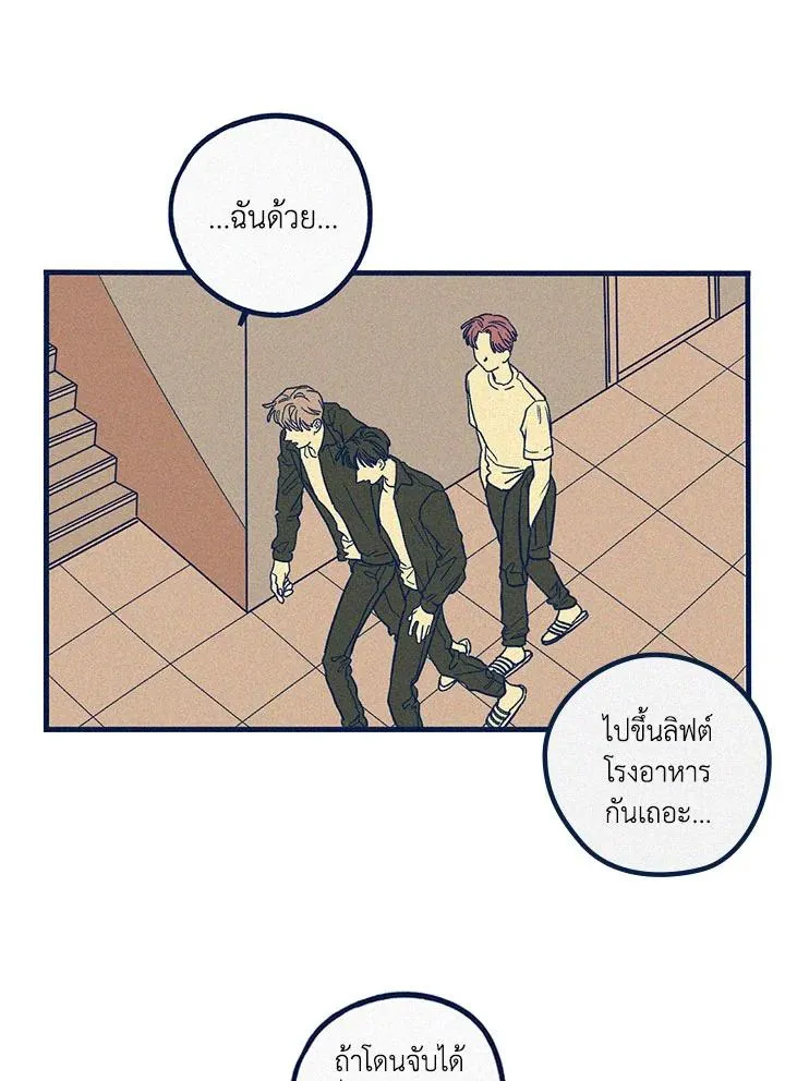 Hate Mate ตอนที่ 2116