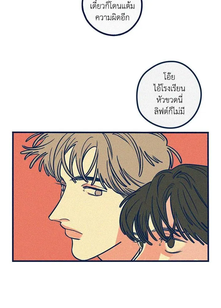 Hate Mate ตอนที่ 2117