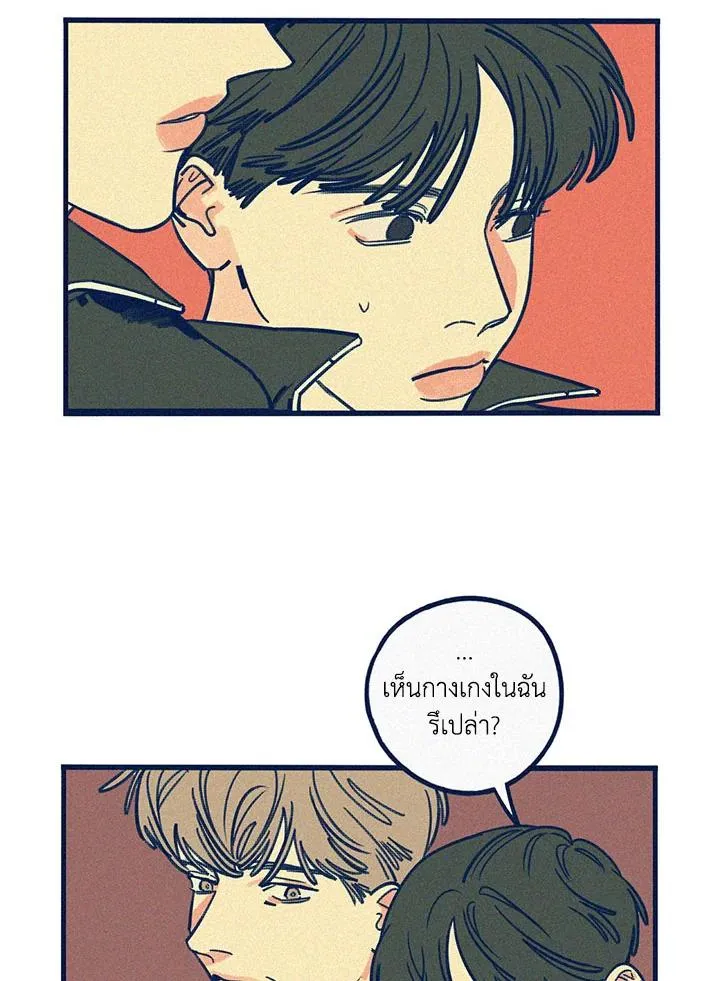 Hate Mate ตอนที่ 2119