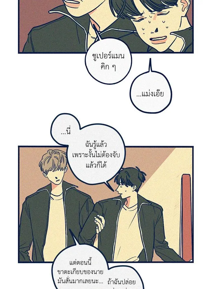 Hate Mate ตอนที่ 2120
