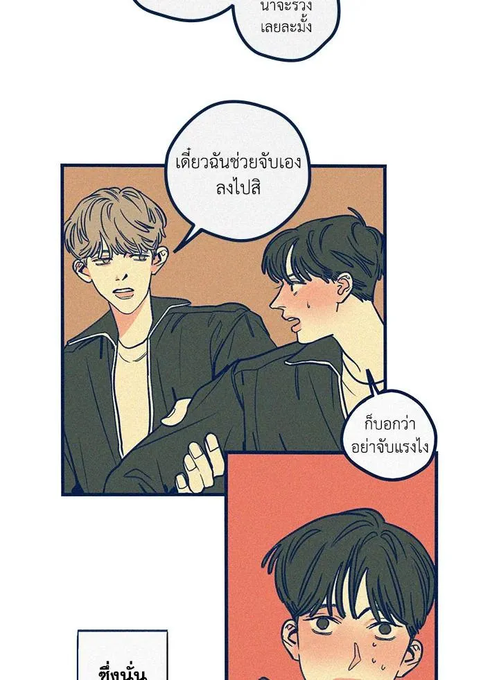 Hate Mate ตอนที่ 2121