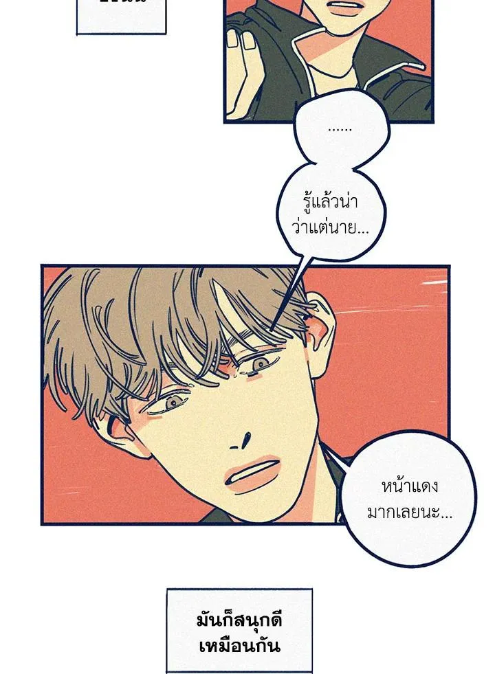 Hate Mate ตอนที่ 2122