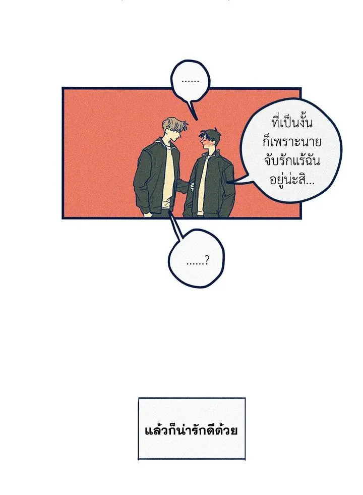 Hate Mate ตอนที่ 2123